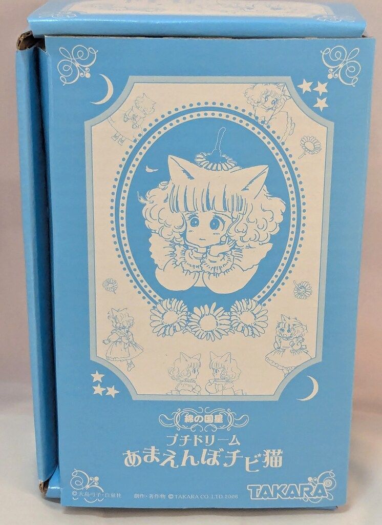 あまえんぼチビ猫 ピンク