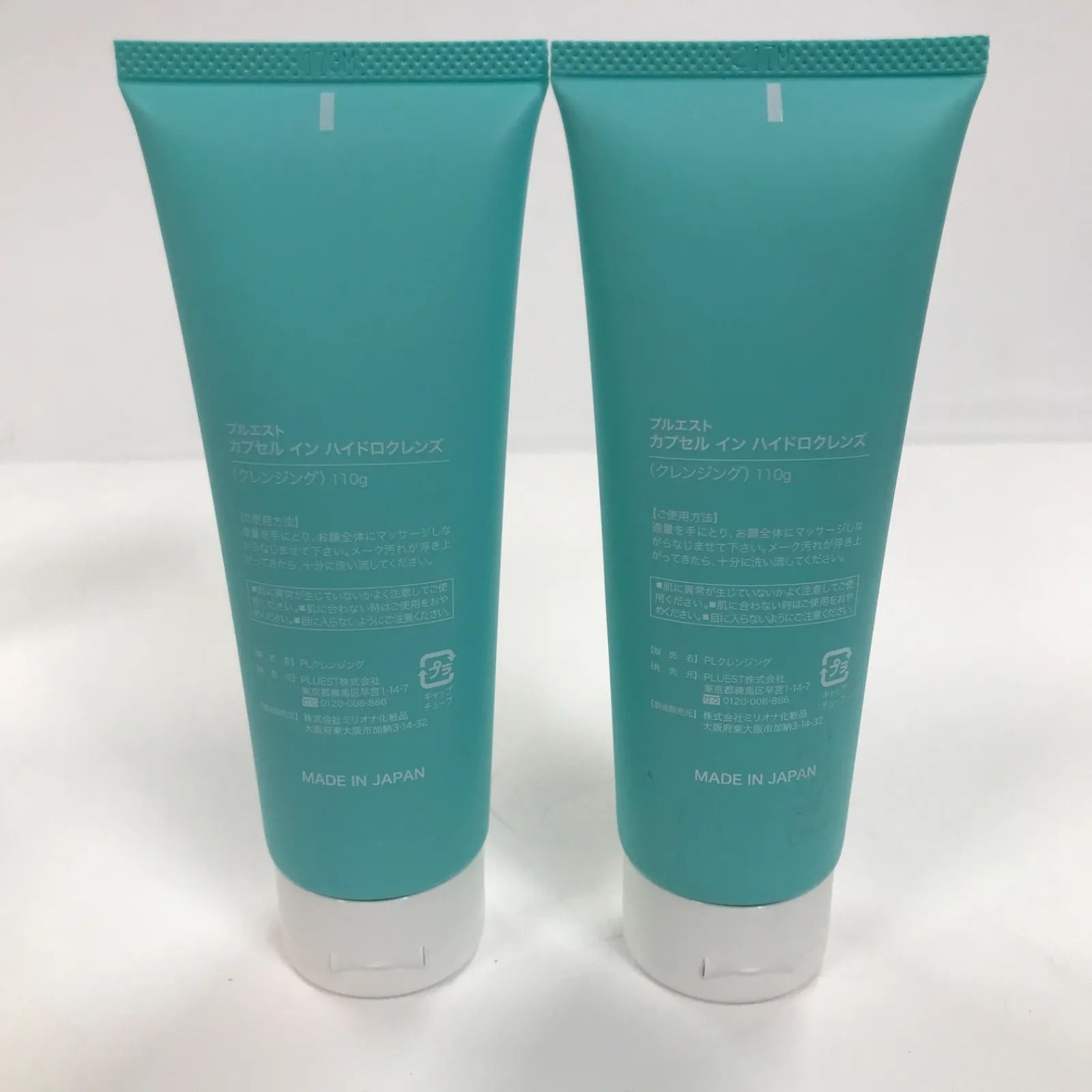 プルエスト・クレンジング】カプセルインハイドロクレンズ 3本セット