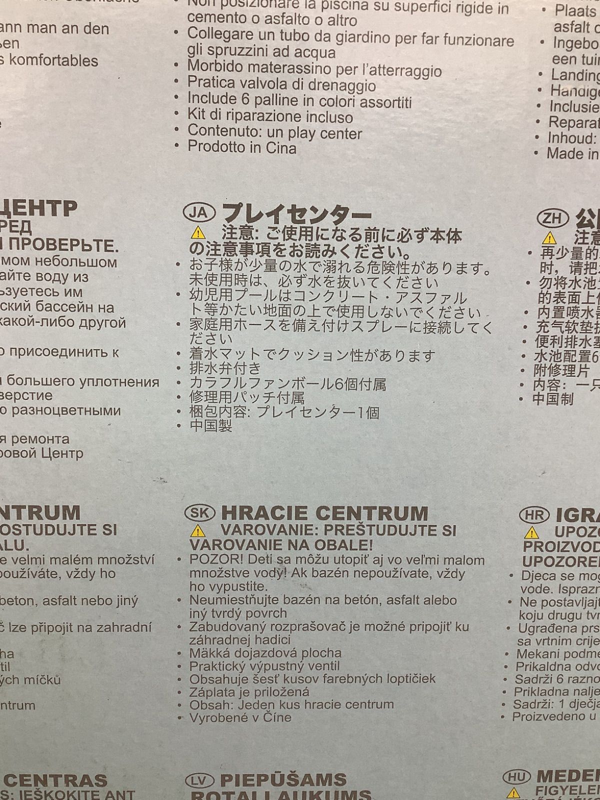 水遊び Y YG25082008 INTEX プレイセンター