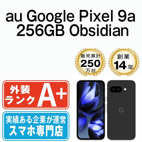 中古】 Google Pixel9a 256GB Obsidian SIMフリー 本体 au ほぼ