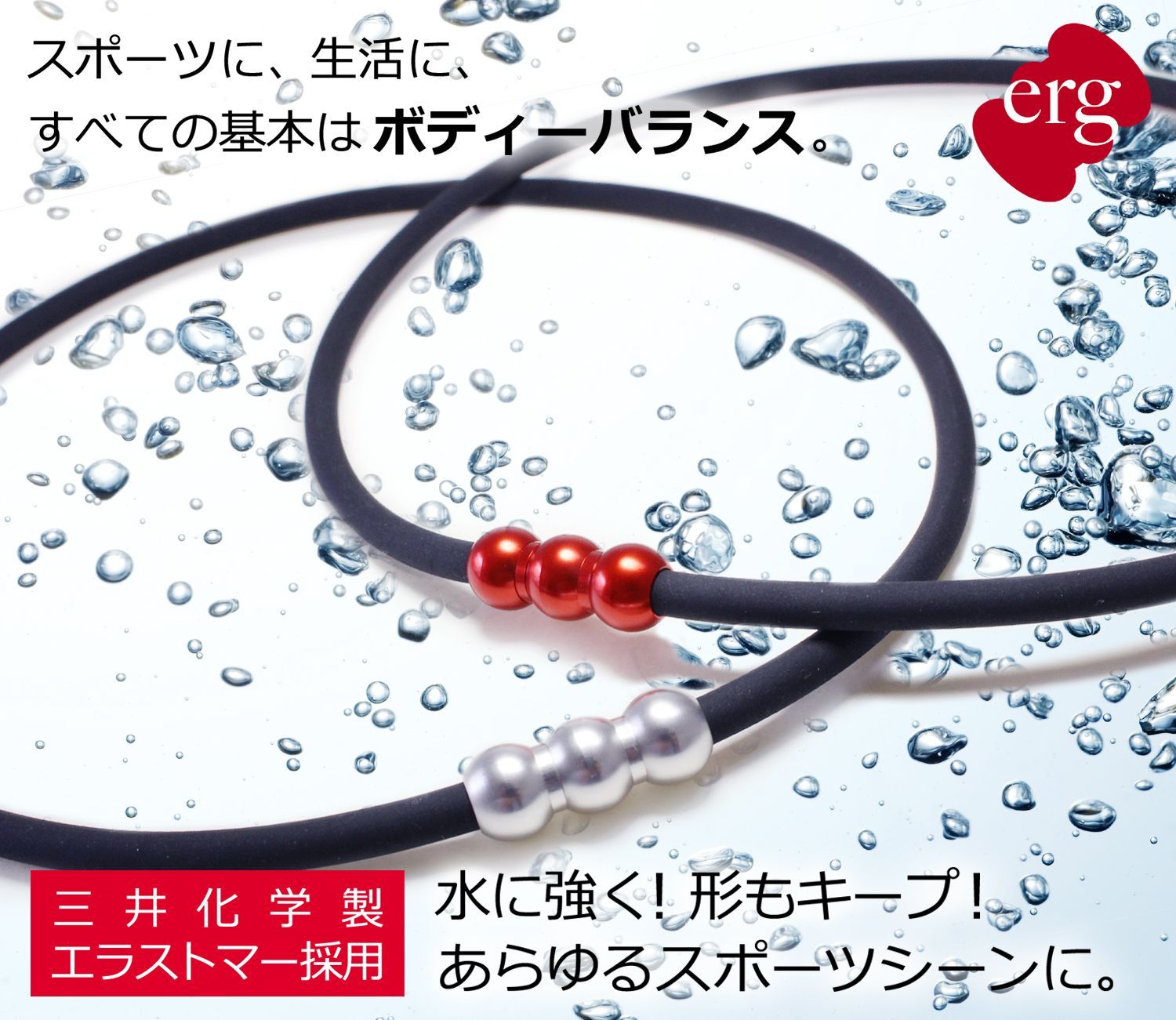 erg［エルグ］マグタッチネックレス SMART 41㎝ erg［エルグ］マグタッチネックレス SMART 41㎝