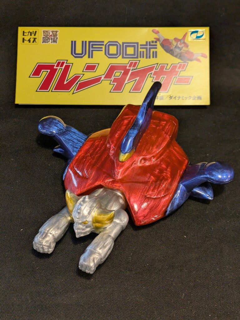 未使用新品　ヒカリトイズ　グレンダイザー 1月4日(土)より販売開始】【ヒカリトイズ】UFOロボ グレン