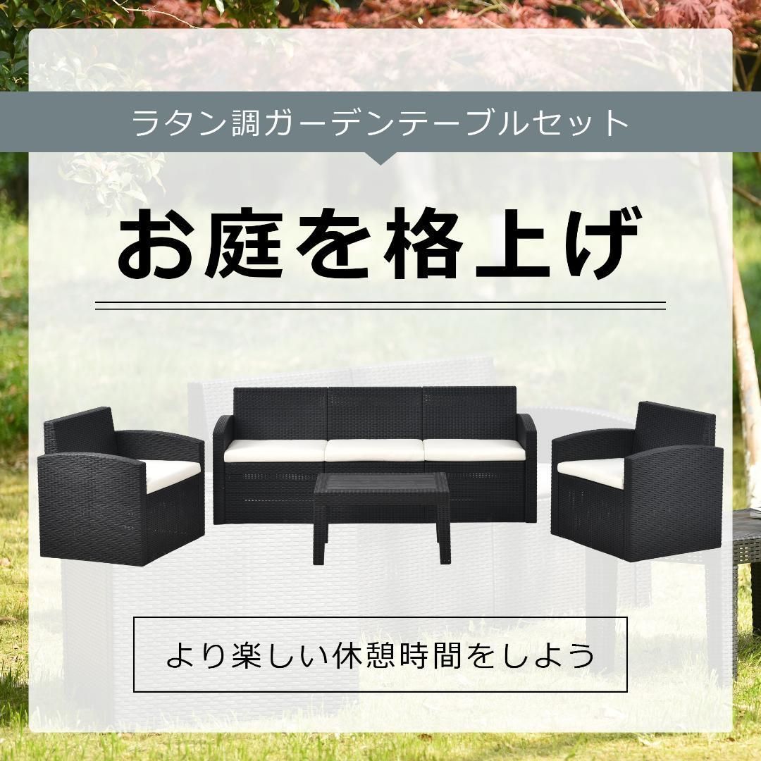 ガーデンソファセット 高密度HDPE製 人工 ラタン ソファ