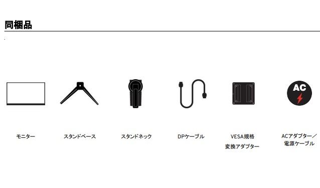 ゲーミングモニター 27インチ