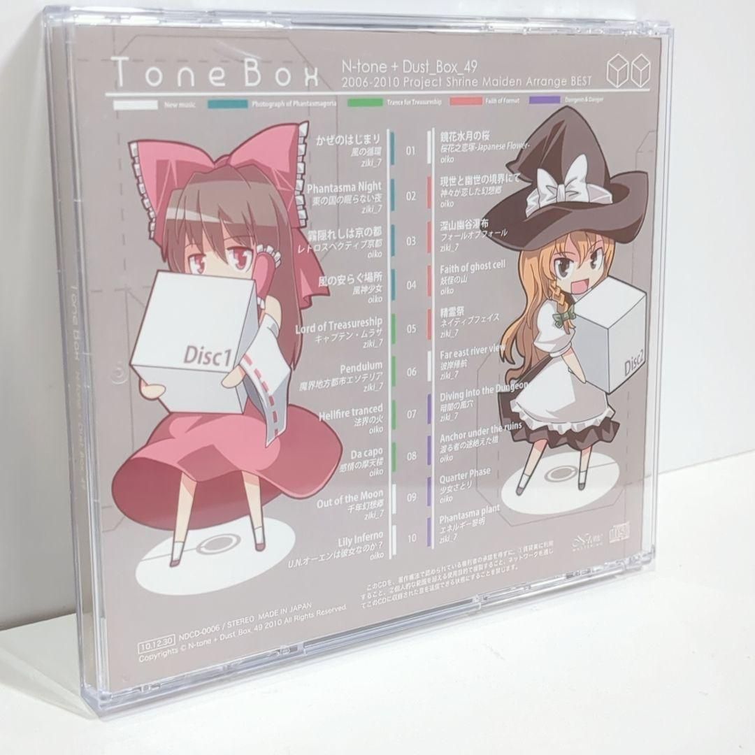 Tone Box N-tone and Dust Box 49 東方 同人 CD - メルカリ