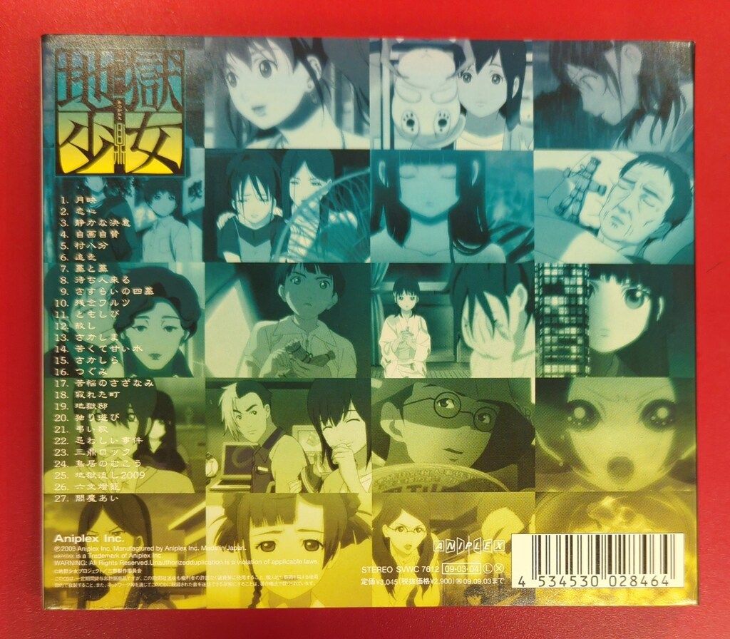 地獄少女 三鼎」オリジナルサウンドトラック～草喰～ Amazon.co