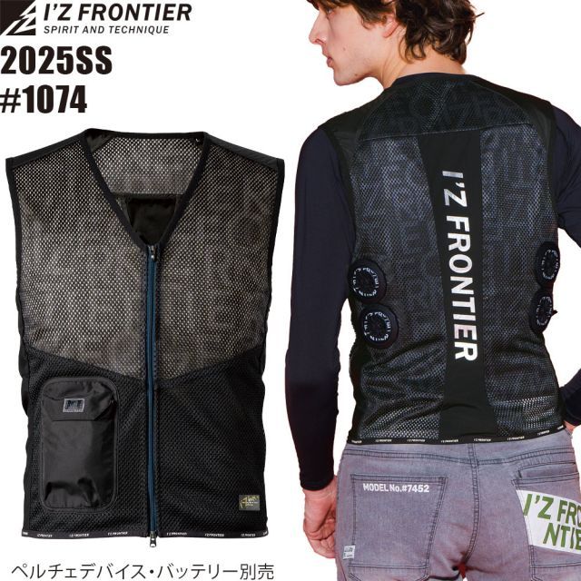 アイズフロンティア 冷却ペルチェ4個タイプ インナーベスト #1074