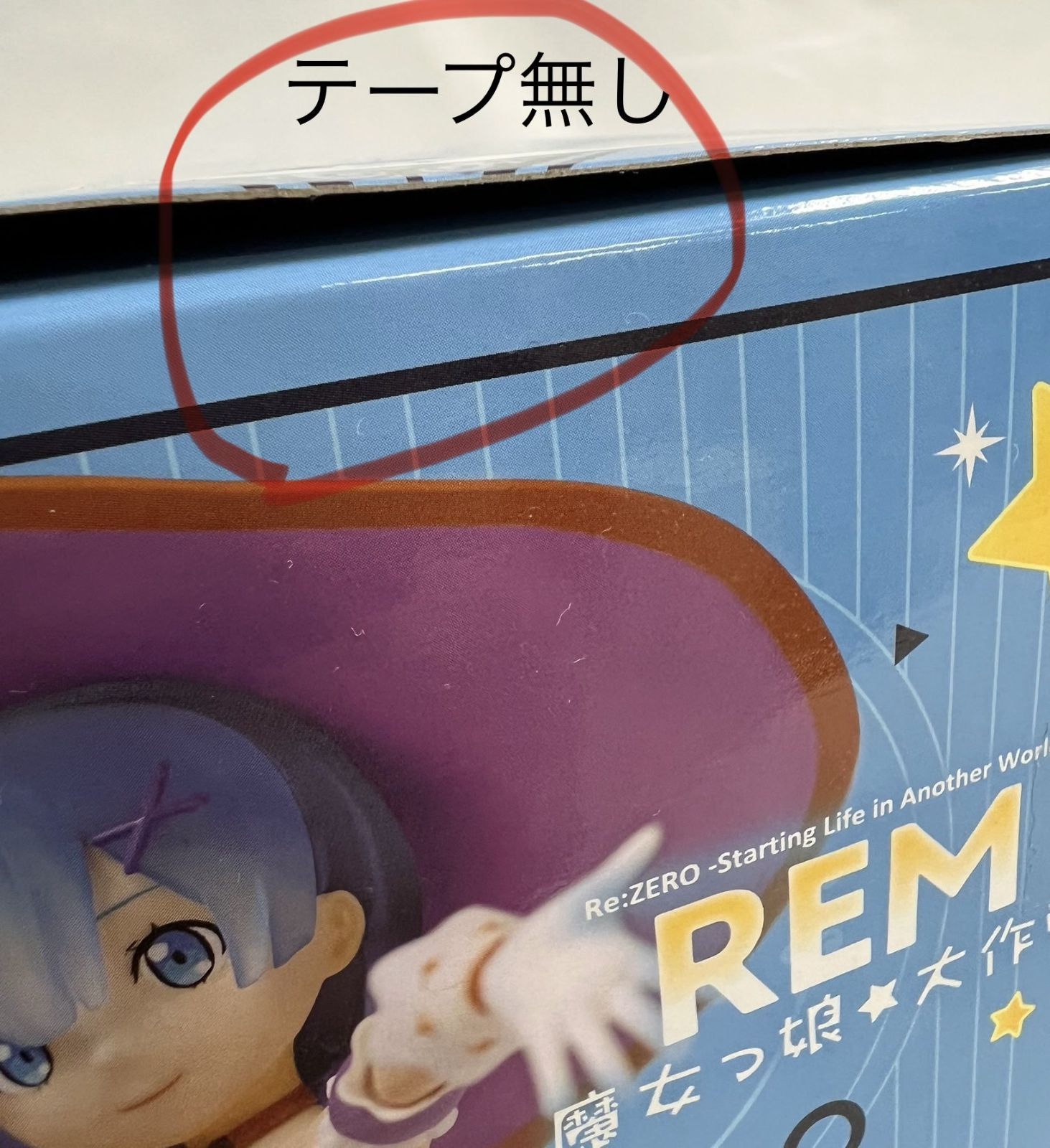 未開封 リゼロ フィギュア 10種セット まとめ売り - メルカリ