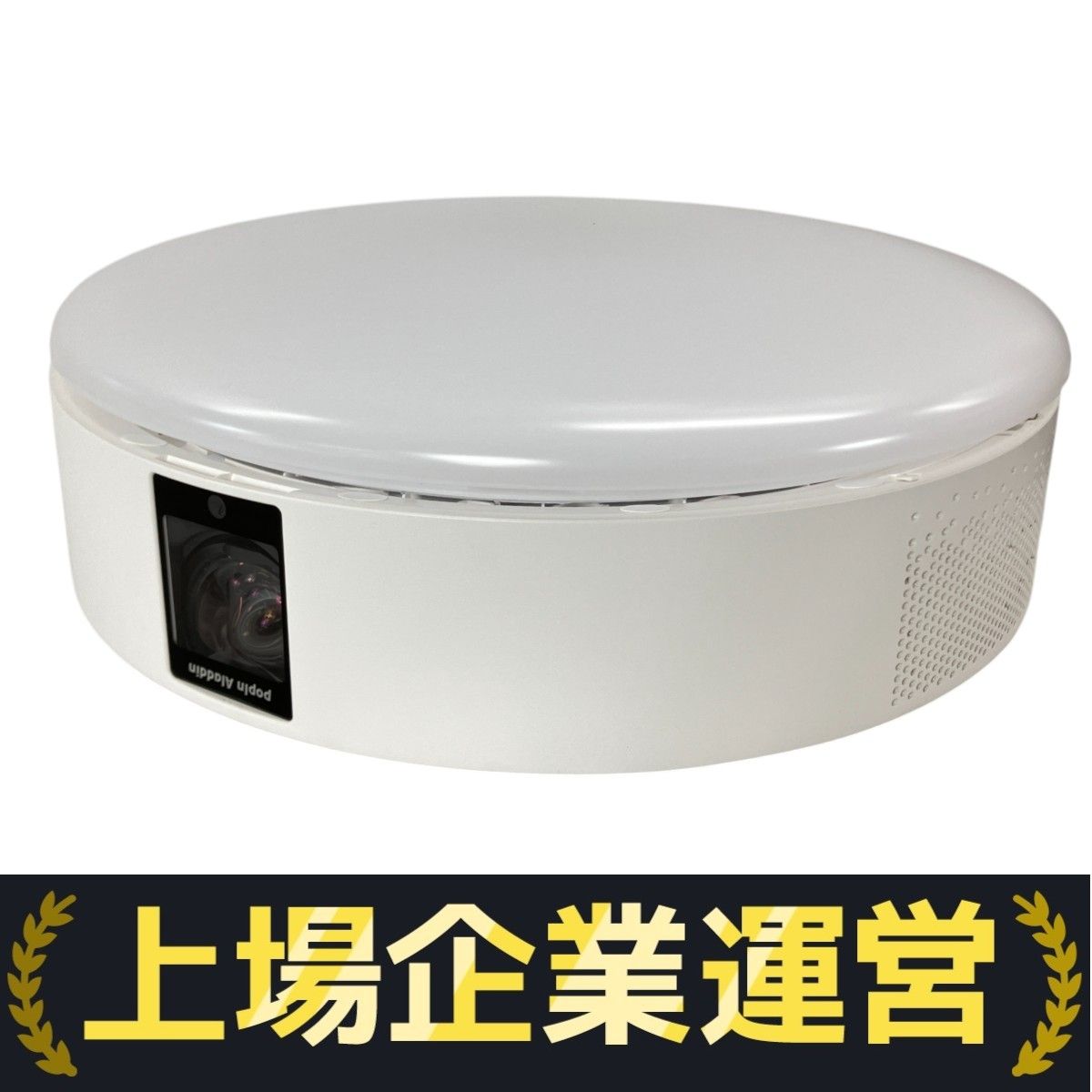 【ジャンク品】ポップインアラジン プロジェクター シーリングライト Pop in Aladdin2 PA20U01DJ プロジェクター付き シーリング