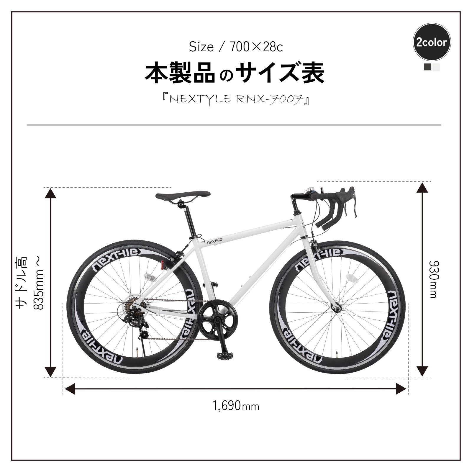 自転車 ロードバイク シマノ製7段変速 NEXTYLE ネクスタイル RNX-7007 ホワイト 700×28C - メルカリ