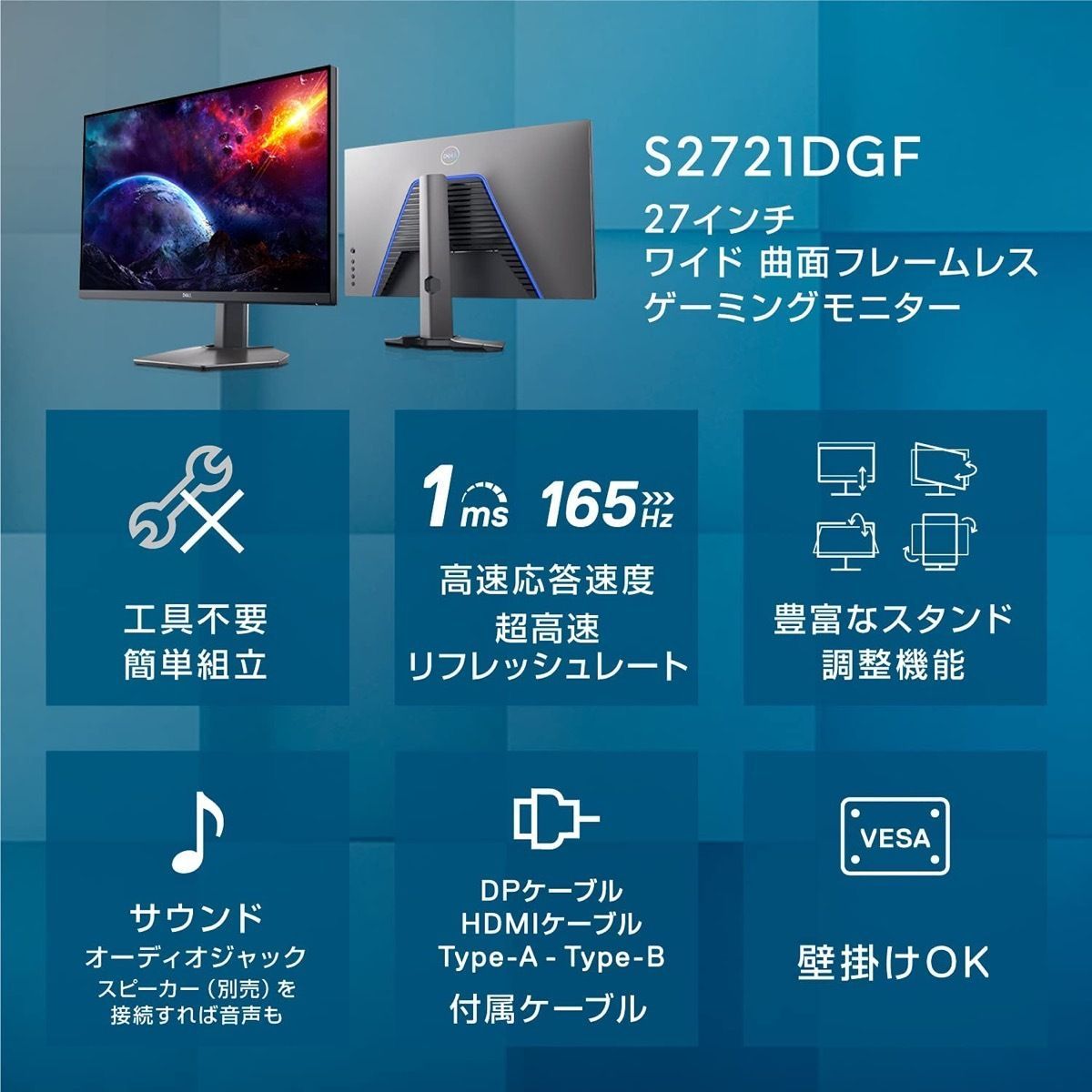 Dell S2721DGF 27インチ ゲーミングモニター (16) - F- Shop (土日祝は