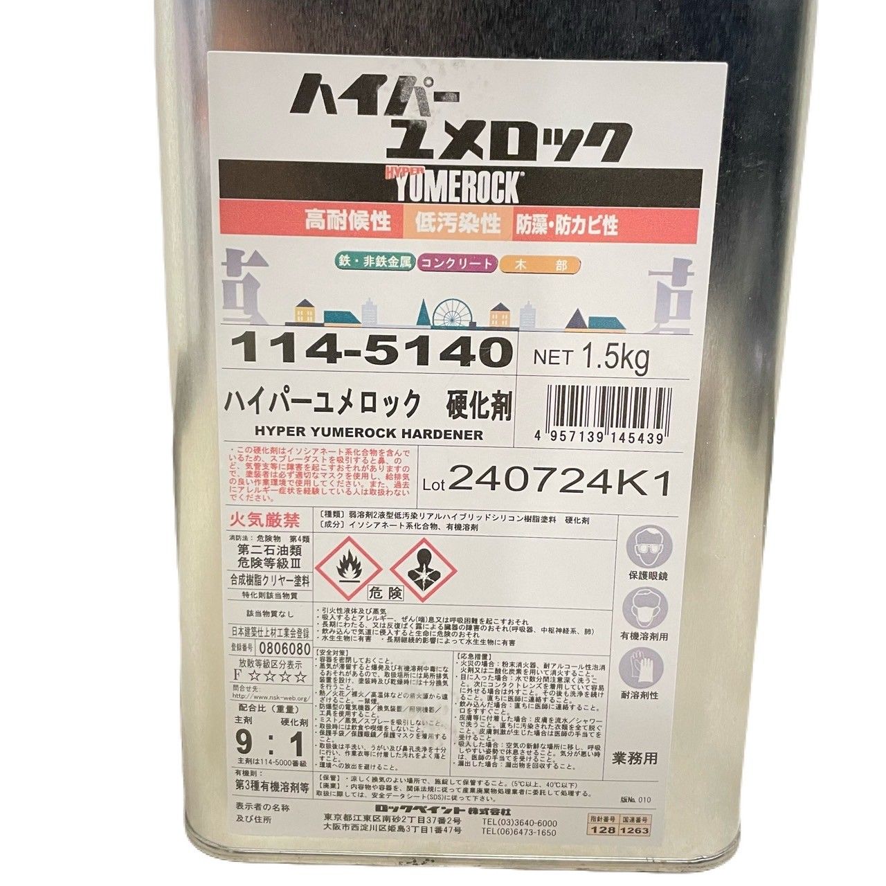 ハイパーユメロックルーフ モスグリーン 13.5kg 硬化剤 1.5kg セット 【未使用品】 32412K213 - メルカリ