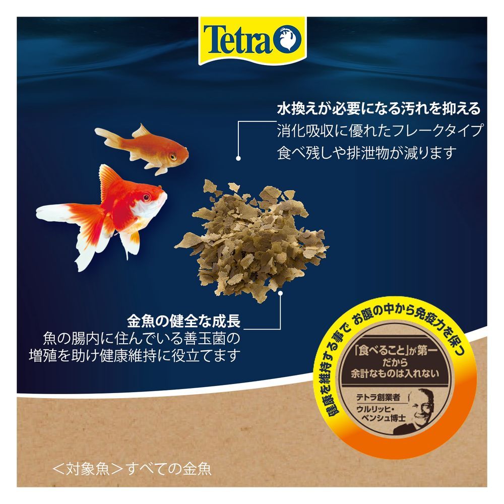 Tetra テトラフィン 180g 金魚用フード （1点） - メルカリ