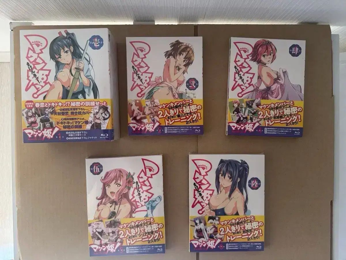 マケンキ 1 ギー ブルーレイ Blu-ray フルパワー 3 巻 開梱