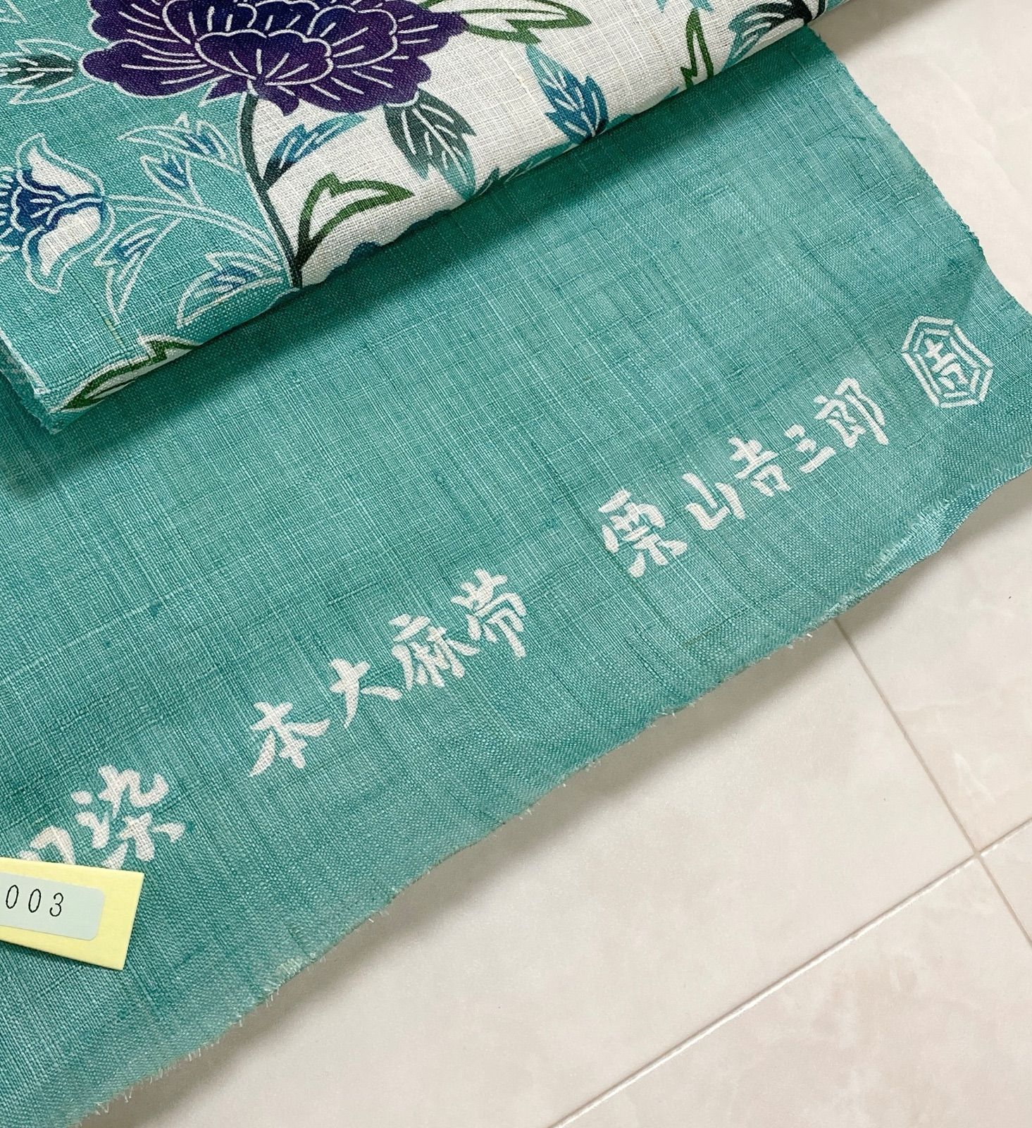 単衣夏向き 麻