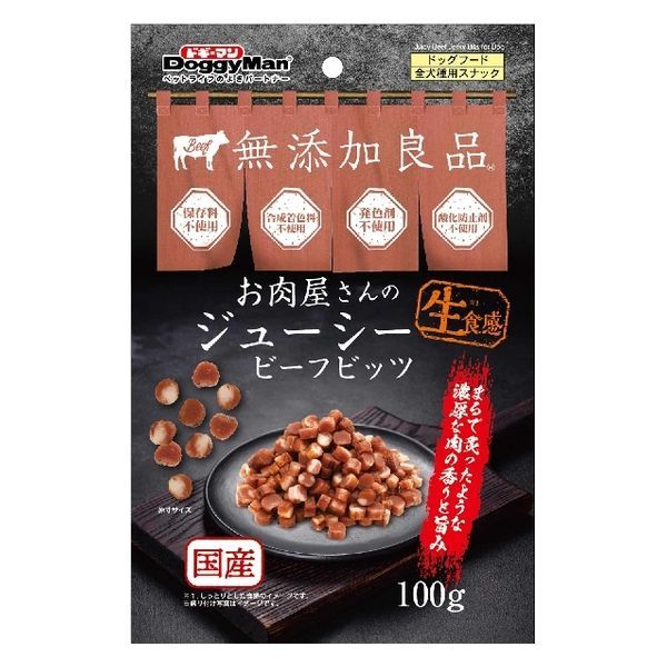 【同梱】【24個セット】お肉屋さんのジューシービーフビッツ100g