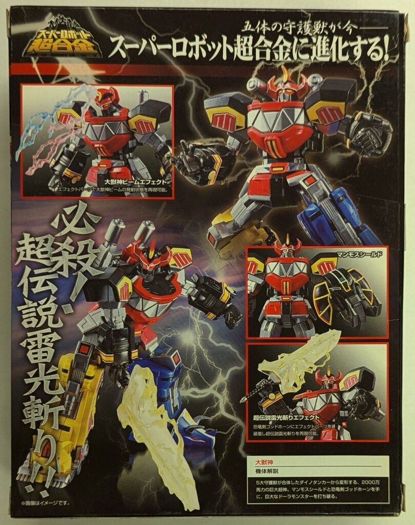 バンダイ スーパーロボット超合金 恐竜戦隊ジュウレンジャー 大