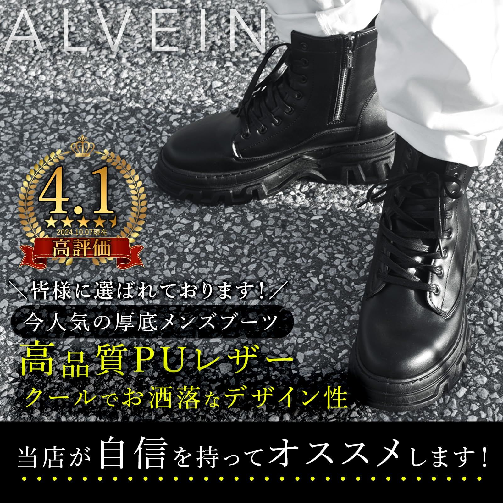 [ALVEIN] バイクブーツ ワークブーツ 厚底 シークレットブーツ メンズ サイドジップ 英国風 オートバイブーツ ハイトップ レザーブーツ 背が高くなる靴 身長UP (ブラック, 日本の靴のサイズ寸法, 大人, 数値,  [ブラック] [26.0 cm]