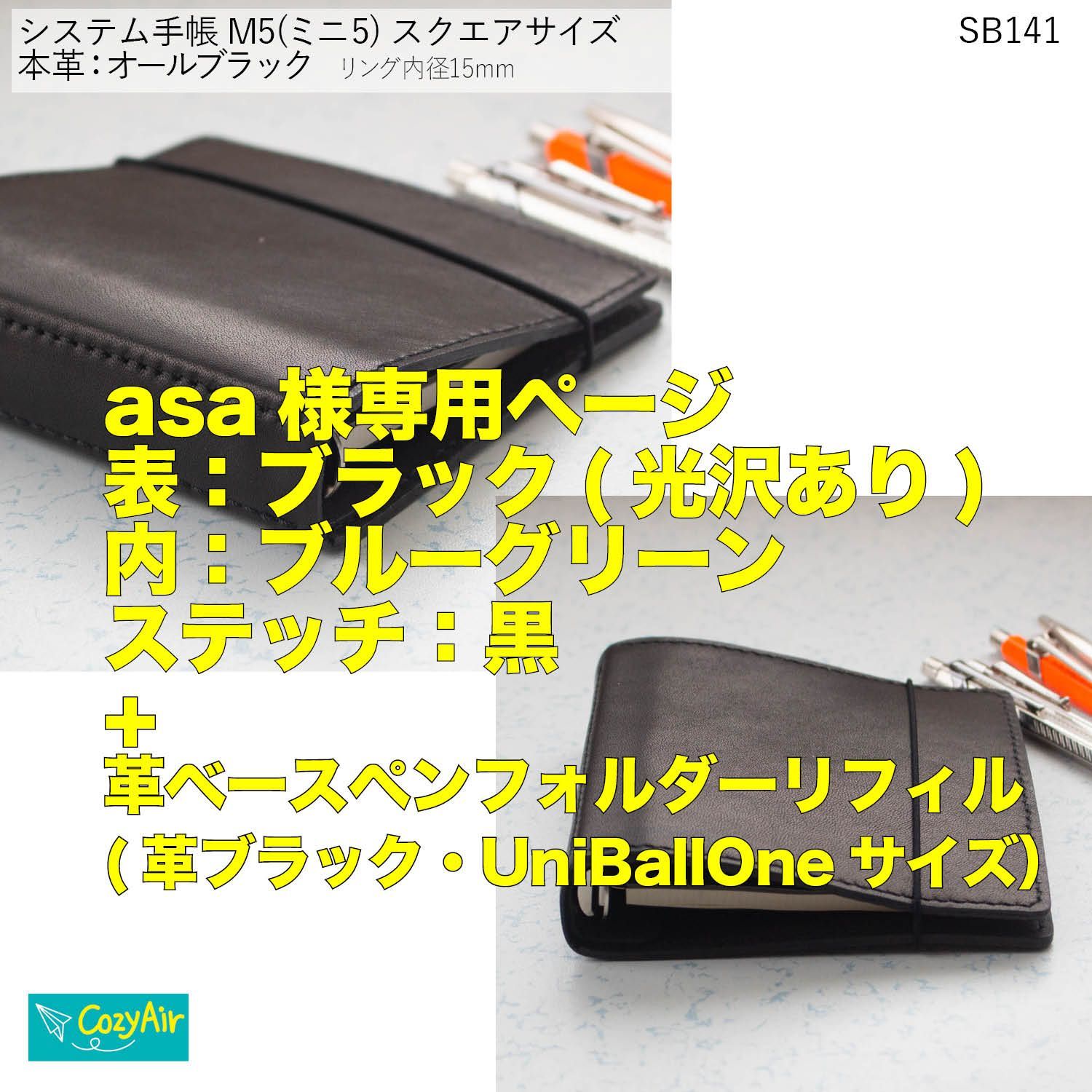asa様専用ページ　Ｍ５スクエアサイズ