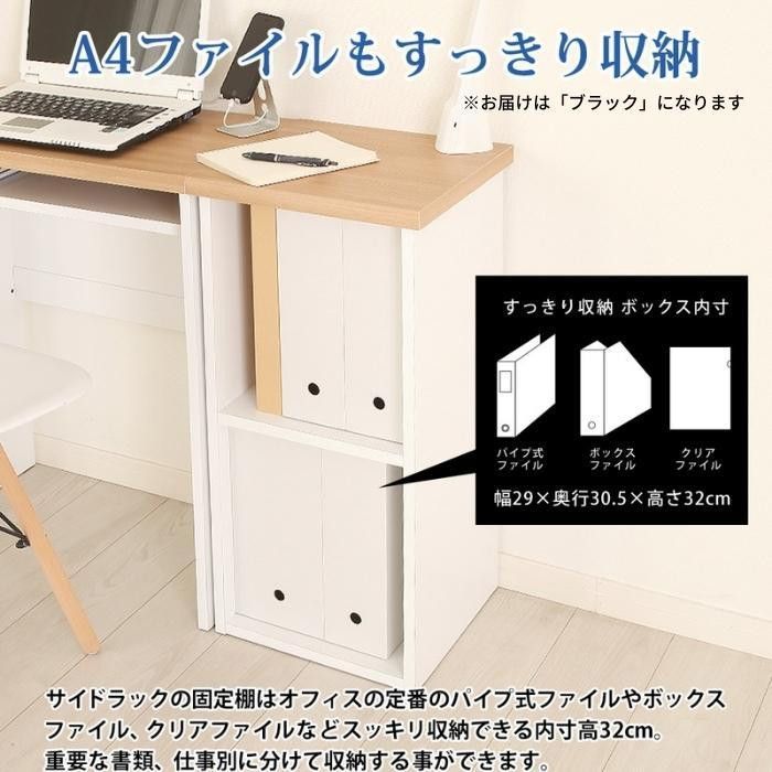 セパレート式ワークデスク ブラック