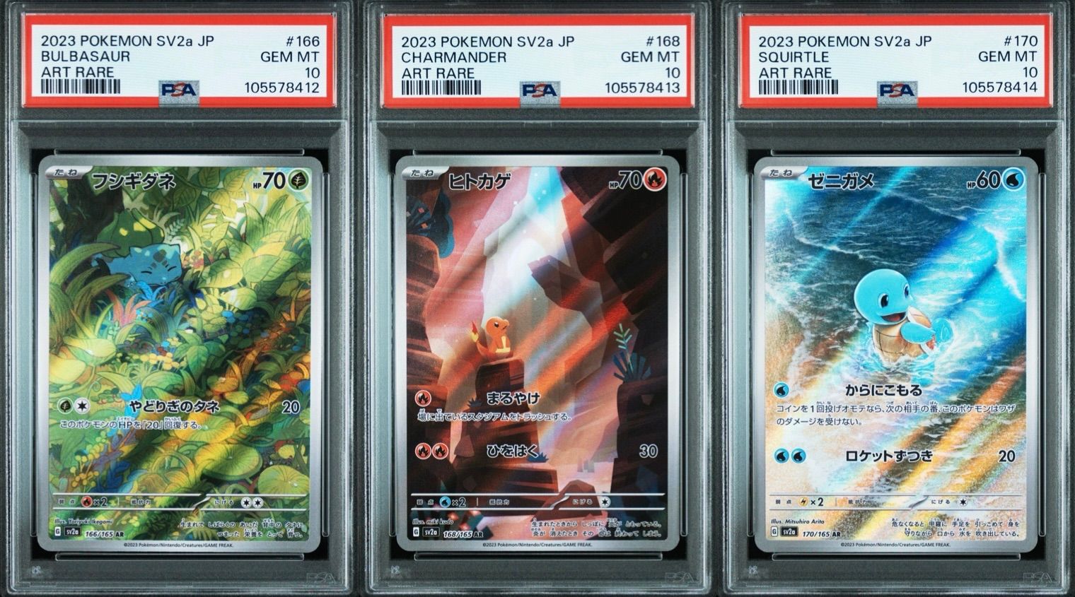 ポケモンカード フシギダネ ヒトカゲ ゼニガメ 御三家 AR PSA10 ポケモンカード フシギダネ ヒトカゲ ゼニガメ 御三家 AR PSA10