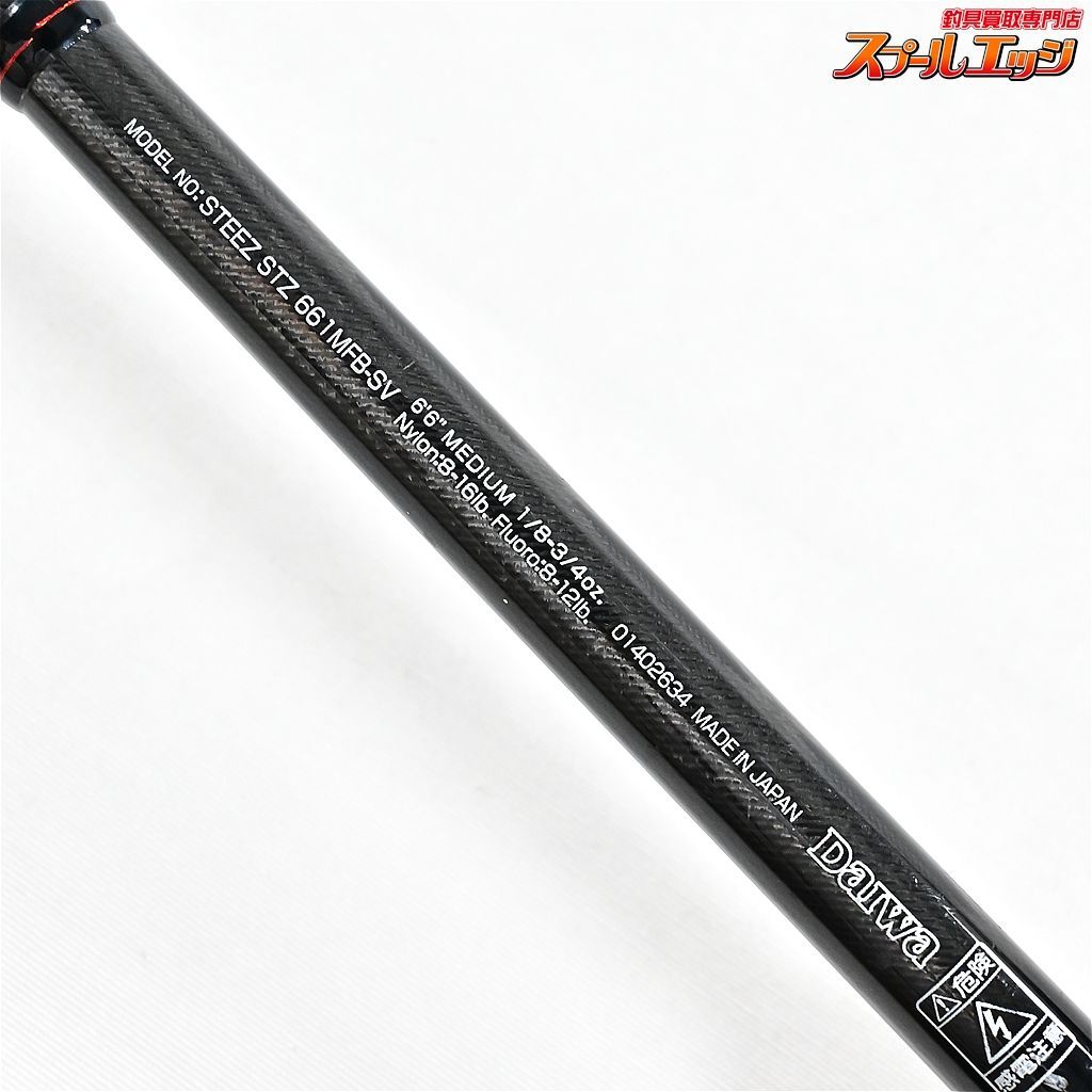 【ダイワ】 08スティーズ STZ 661MFB-SV ウェアウルフ DAIWA STEEZ WEREWOLF バス ベイトモデル  K_243v36815 - メルカリ