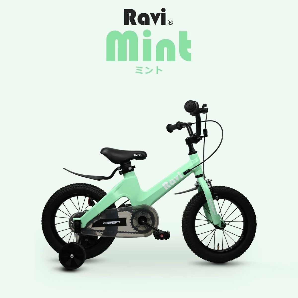 No.009】アウトレット 送料無料 完成車 子供用自転車 Ravi(ラビ