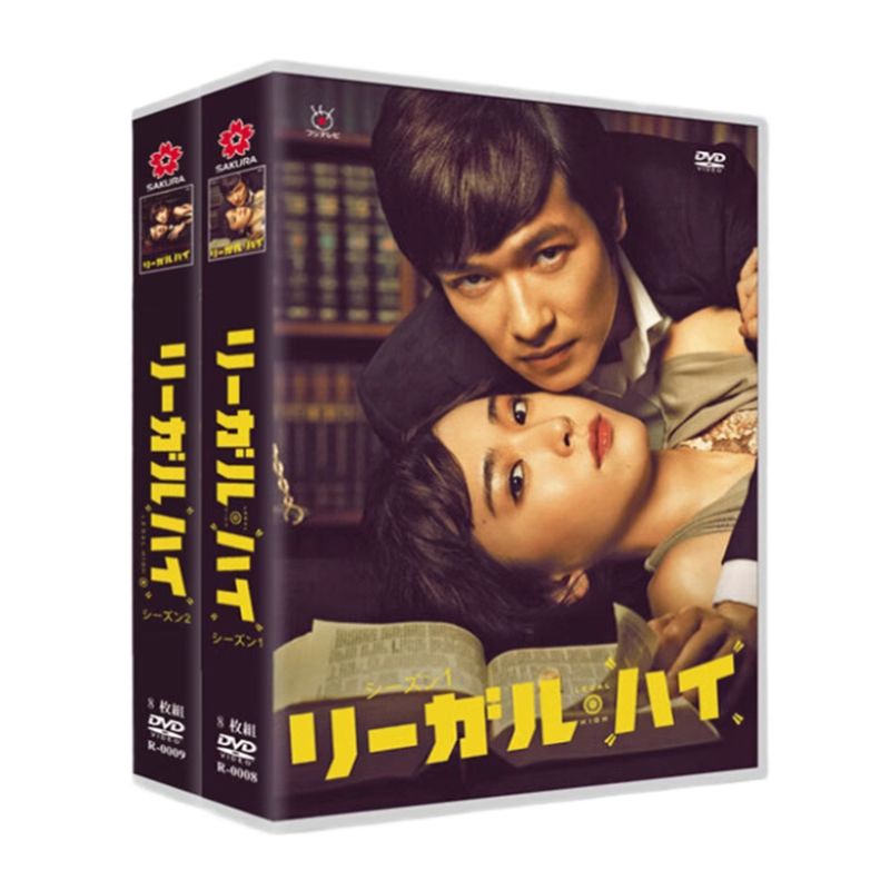 新規 リーガル ハイ シリーズ 連続ドラマ 1 2 2SP 16枚