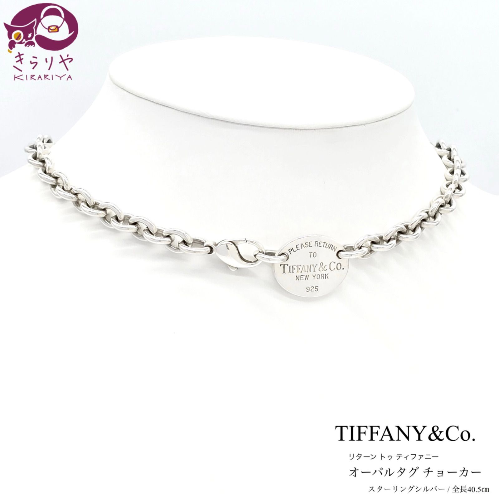 TIFFANY&Co. ティファニー TIFFANY＆Co リターン トゥ オーバル