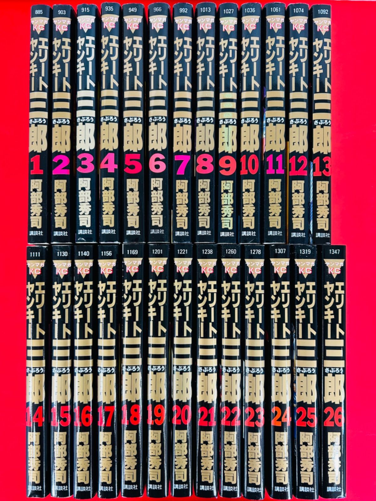 漫画コミック【エリートヤンキー三郎 1-26巻・全巻完結セット】阿部