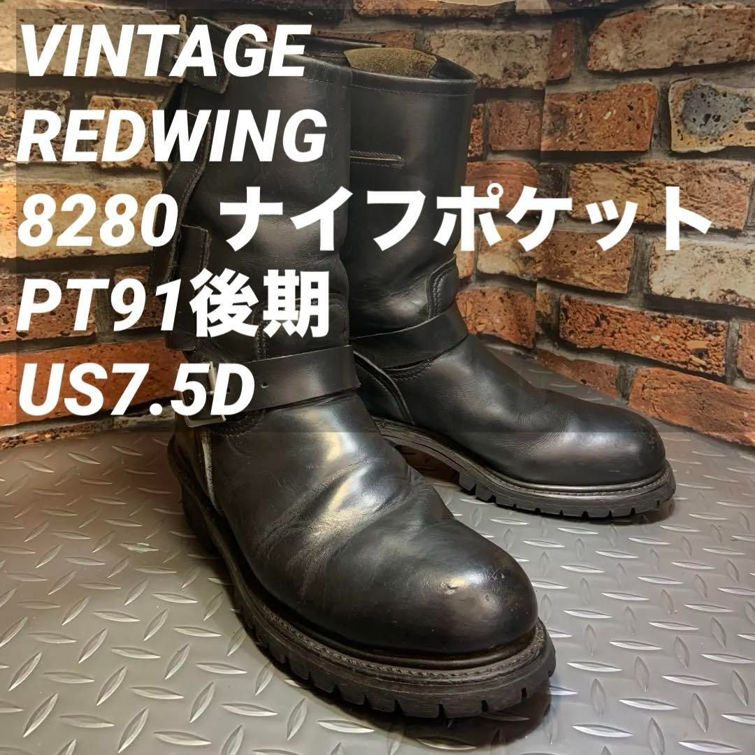 ☆REDWING 8280 PT91 エンジニアブーツ ナイフポケット US7.5D (23K11) VINTAGE レッドウイング アメリカ製 -  メルカリ