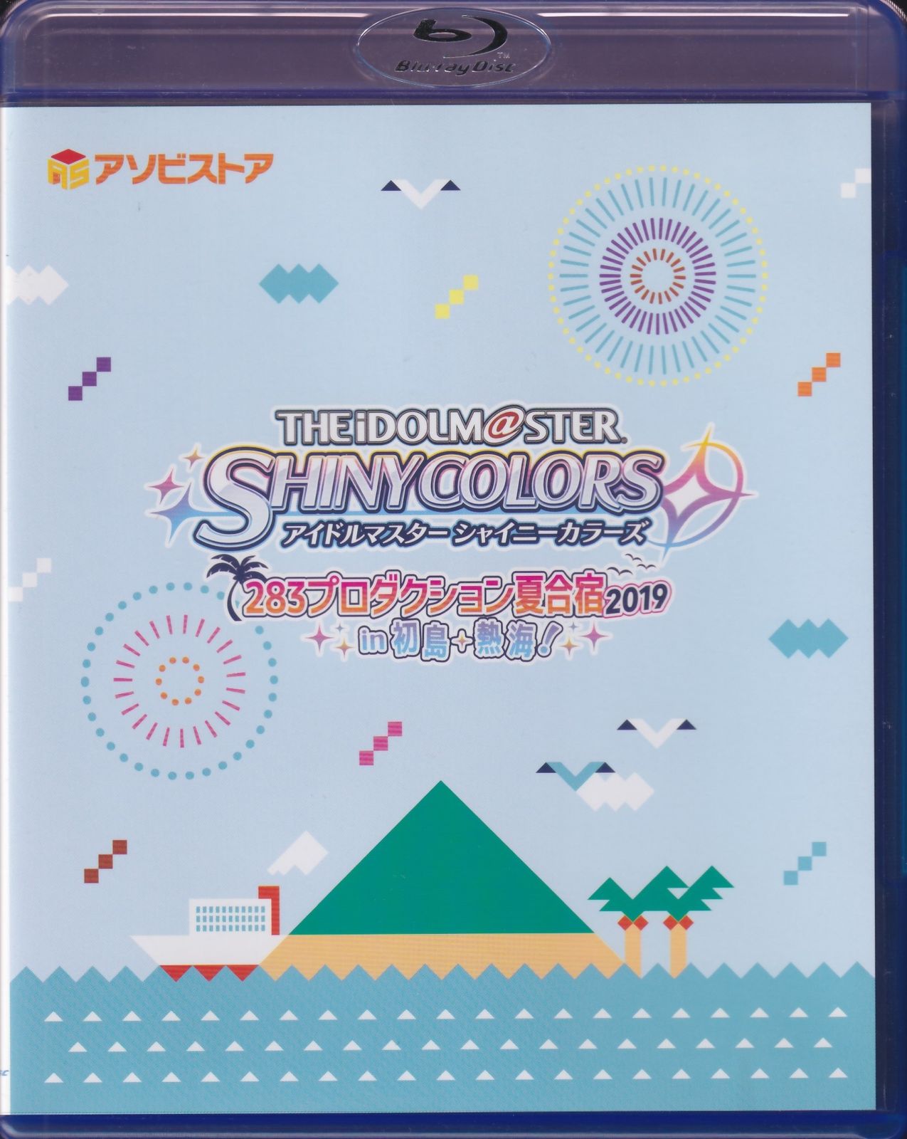 声優Blu-ray 夏合宿2019 アイドルマスターシャイニーカラーズ283プロダクション夏合宿2019in初島熱海 - メルカリ