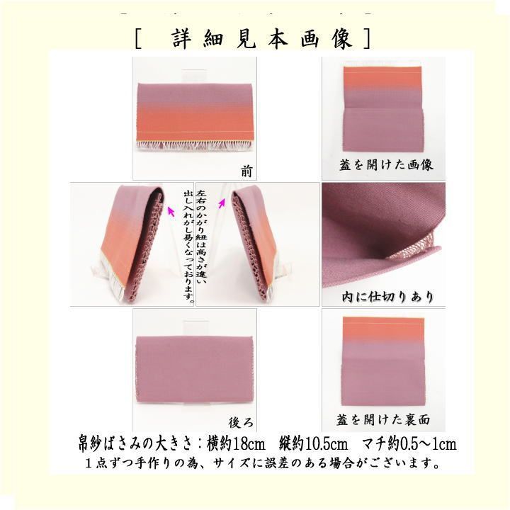 袱紗ばさみ 帛紗入れ