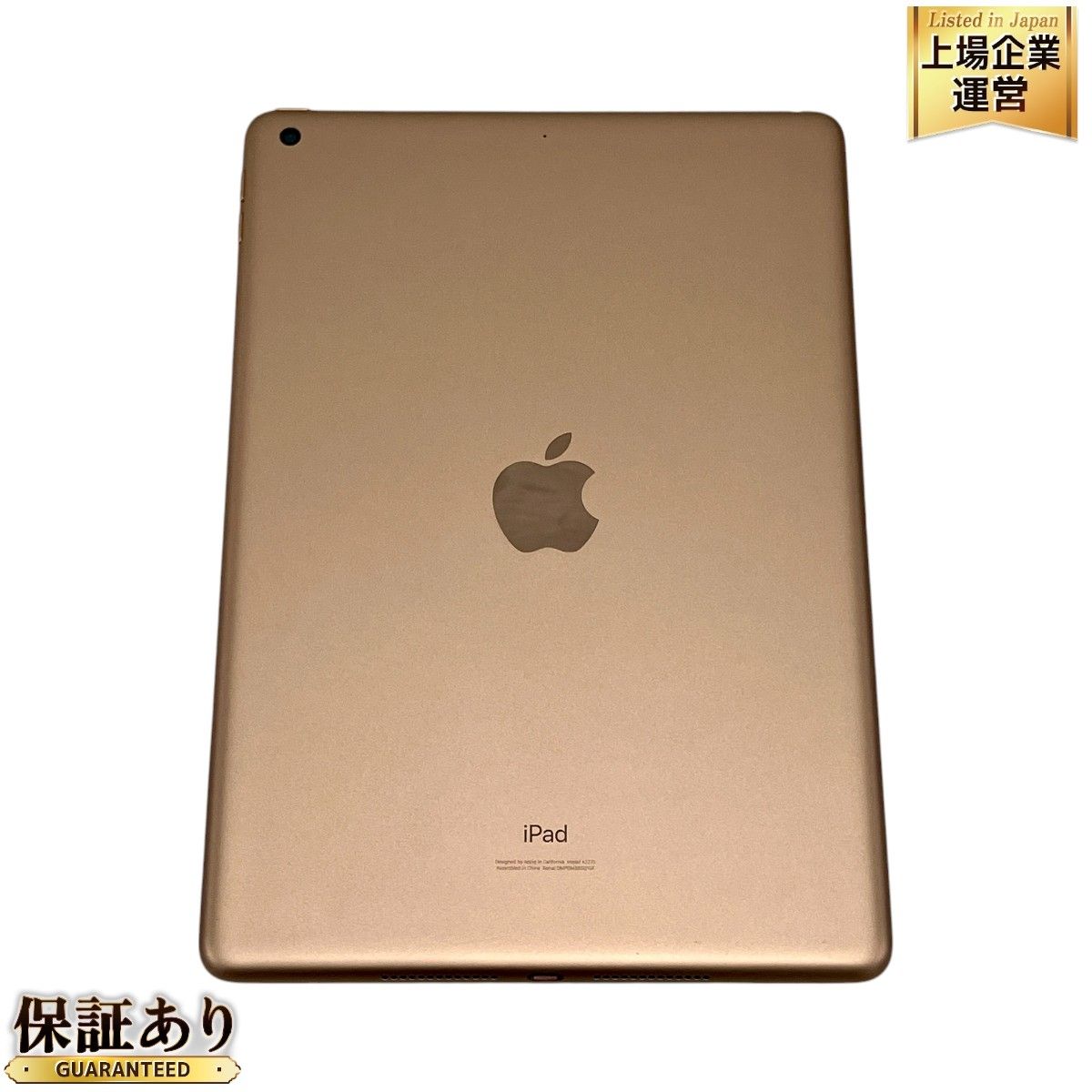 Apple iPad 第8世代 MYLC2J/A 10.2インチ タブレット 32GB Wi-Fi ゴールド 中古 良好 T9506713