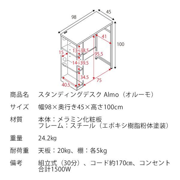 オルーモ ハイデスク|収納付きデスク|BR