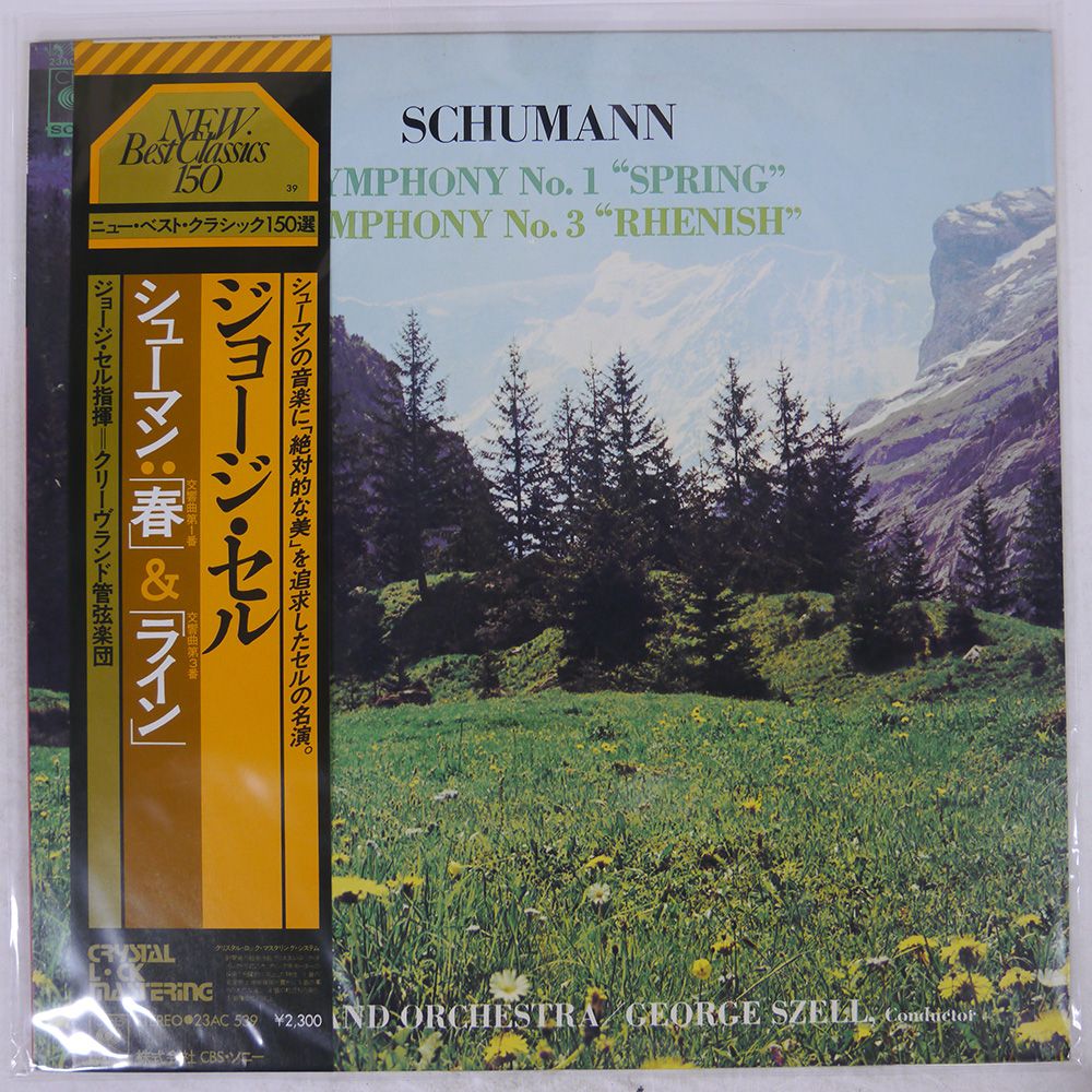 帯 国内盤 GEORGE SELL/CLEVELAND SCHUMANN: SYMPHONY NO. 1