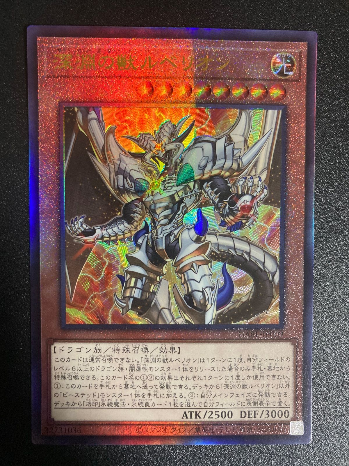 遊戯王 深淵の獣 ルベリオン レリーフ - メルカリ 遊戯王 深淵の獣 ルベリオン レリーフ - メルカリ