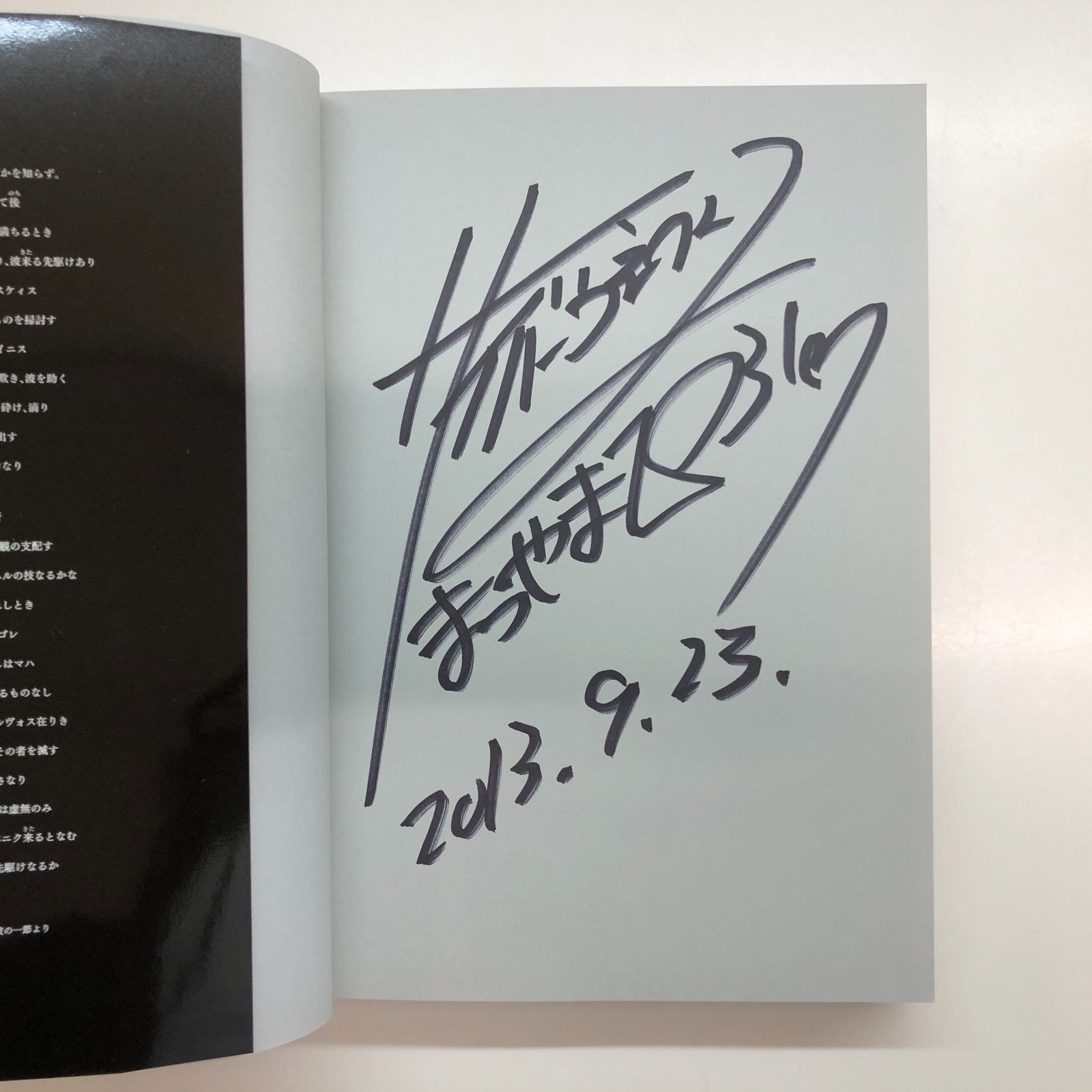 hack//G.U. 完全設定資料集WHITE LIGHT EDITION <<E-5-M5969