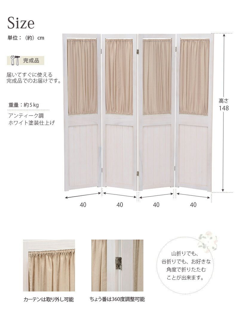間仕切り