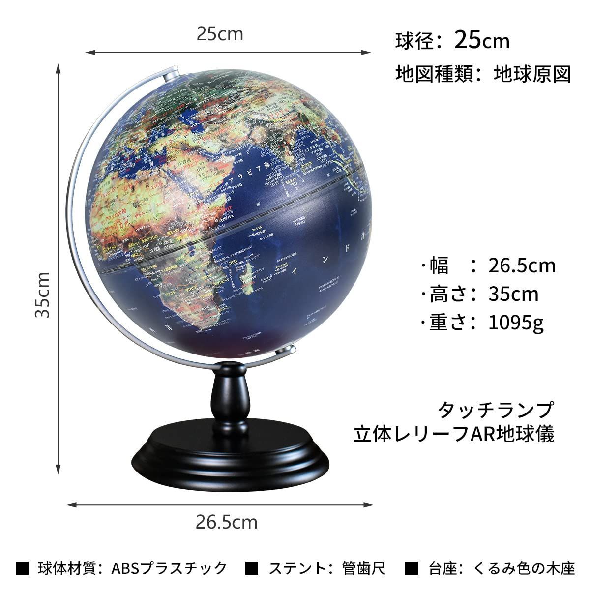 FUN GLOBE 地球儀 子供 AR しゃべる地球儀 球径25cm 半円定規 360°回転可能 日本語 3Dで学べる LEDライト付き 3WAY  知育玩具 ベッドサイドランプ 地勢タイプ 真珠フィルム 雰囲気が良い 防水性 先生おすすめ小学生の地球儀 - メルカリ