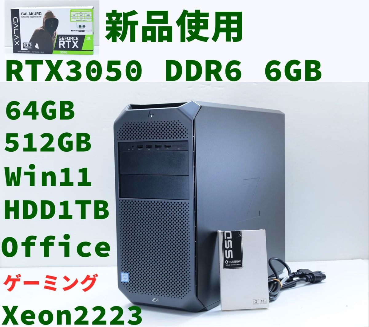 ゲーミング RTX3050 DDR6 6GB利用 HP Z4 G4 Workstation Xeon W2223 メモリ64GB Nvme 512GB HDD1TB|Office デスクトップ Windows11 f