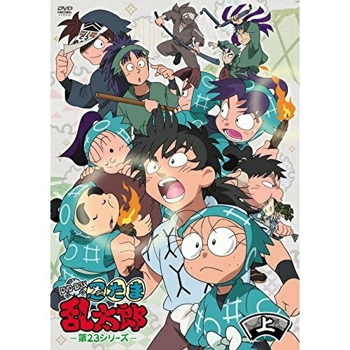 DVD | キッズ | TVアニメ 忍たま乱太郎 DVD 第23シリーズ DVD-BOX 上の巻