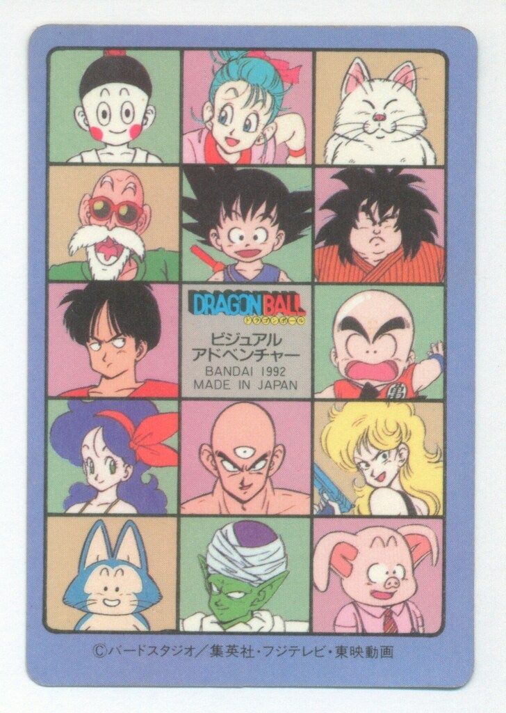 ドラゴンボール ビジュアルアドベンチャー 47 天下分け目の超決戦