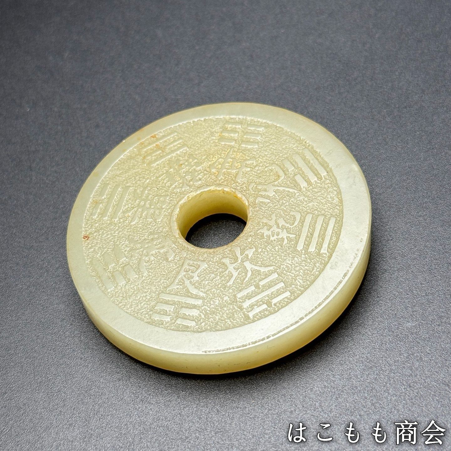 長寿龜 置物