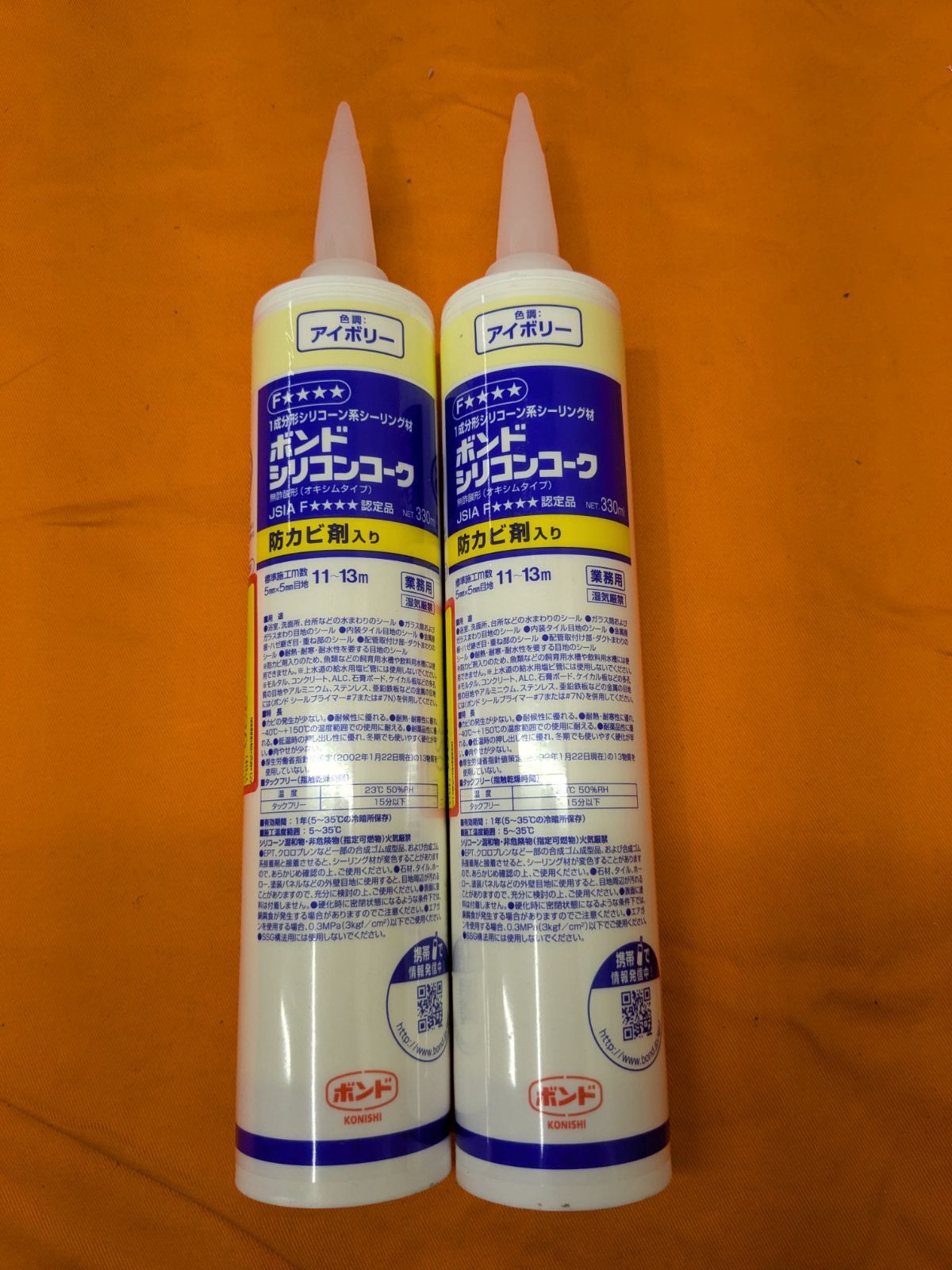 未使用】ボンド シリコンコーク クリア 8本 アイボリー 2本 計10本