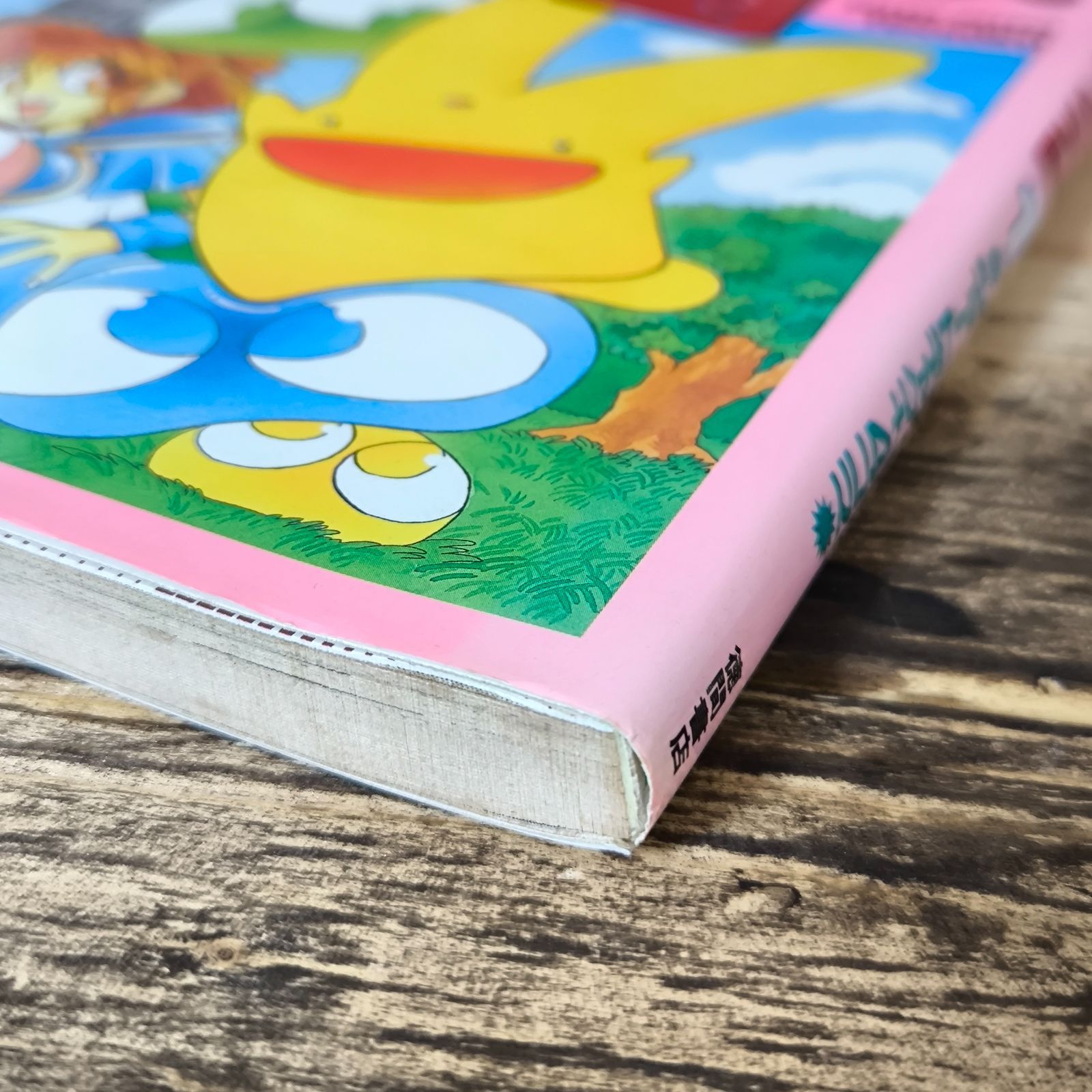 サ【古本】ぷよぷよ天国 ① ショートギャグ 4コマ 漫画 初版