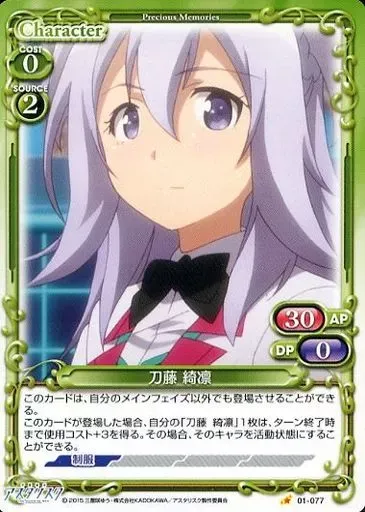 2025年最新】刀藤綺凛の人気アイテム - メルカリ