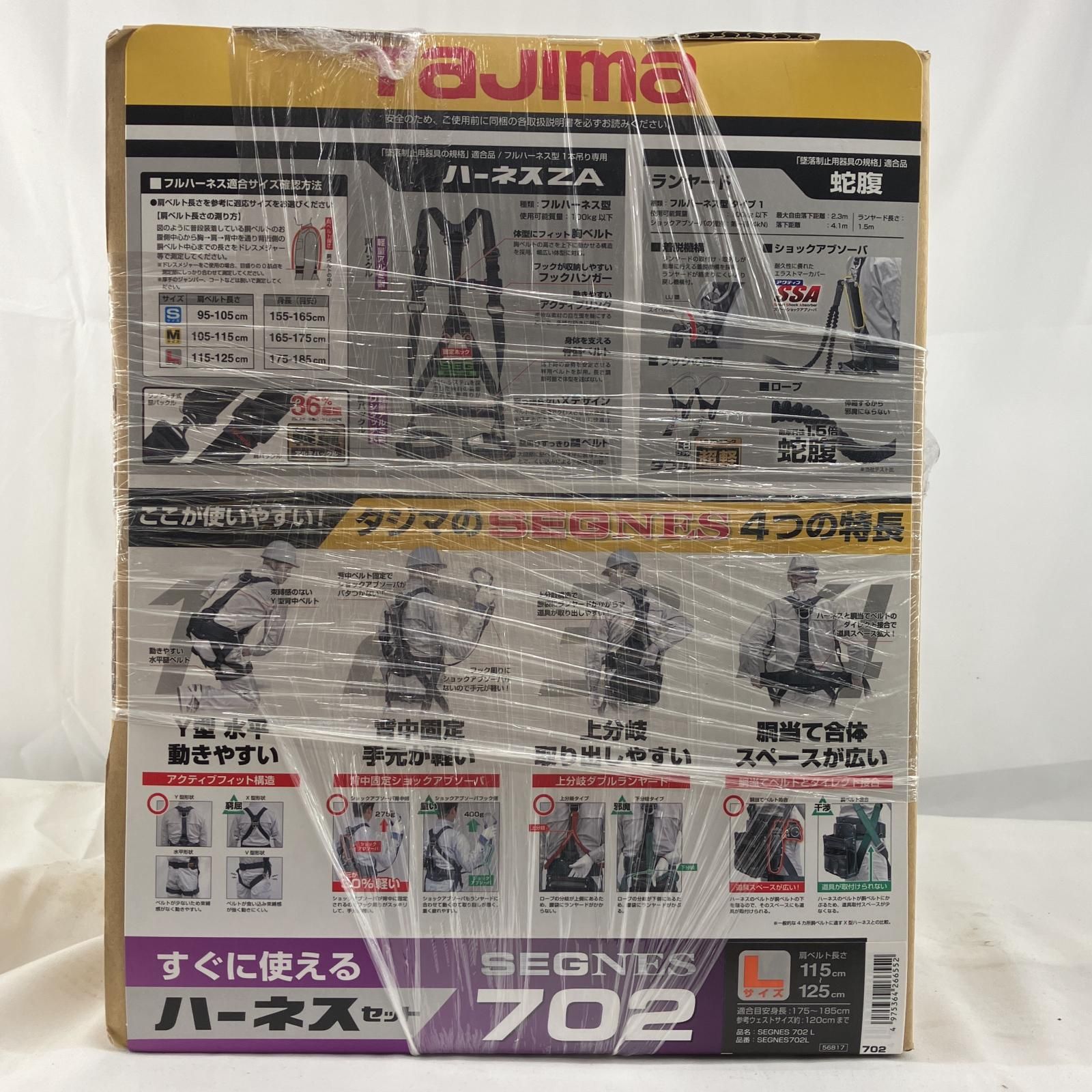 TAJIMA タジマ SEGNES702