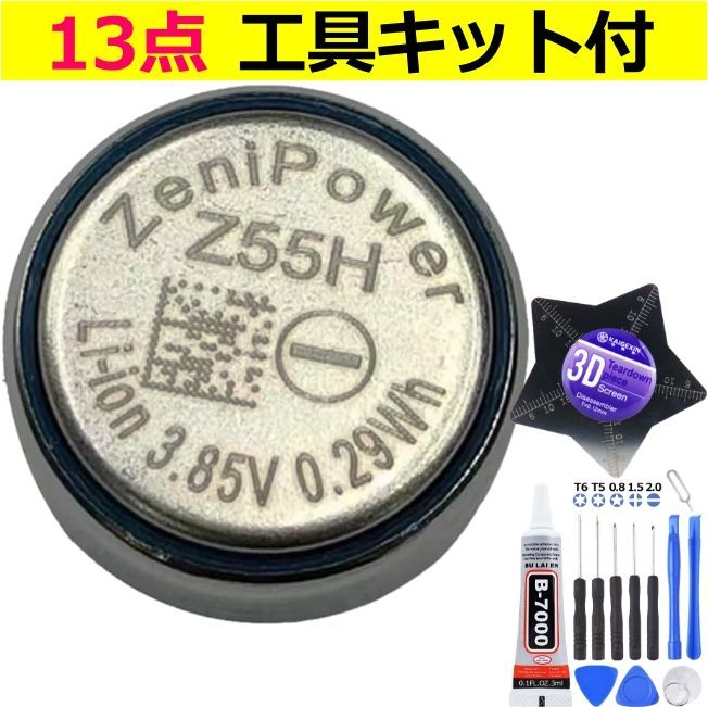 純正＜ 新品 ＞Z55H ソニー 遺憾 WF-1000XM4用バッテリー 2個セット