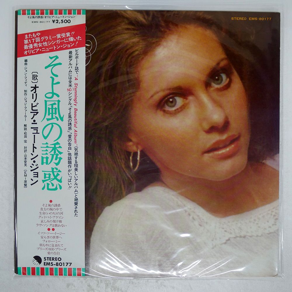 帯 国内盤 OLIVIA NEWTON JOHN/HAVE YOU NEVER BEEN MELLOW/EMI